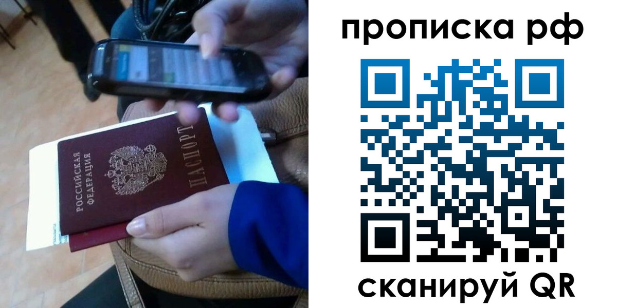 миграционный учет в Трёхгорном