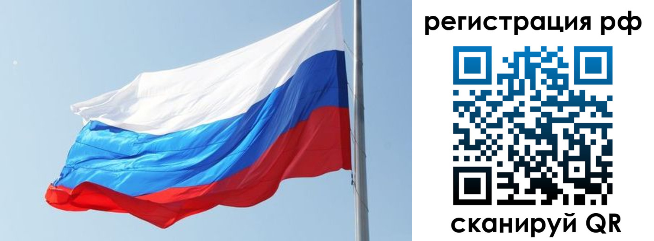 купить прописку в Трёхгорном