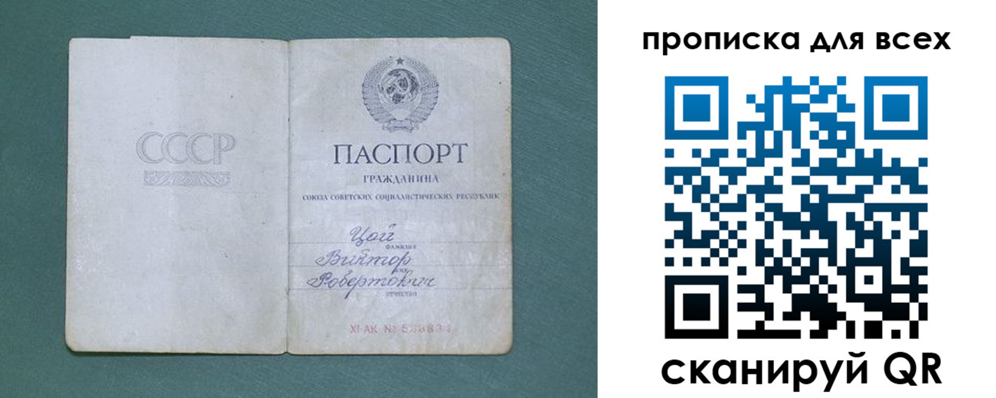 временная регистрация недорого в Трёхгорном