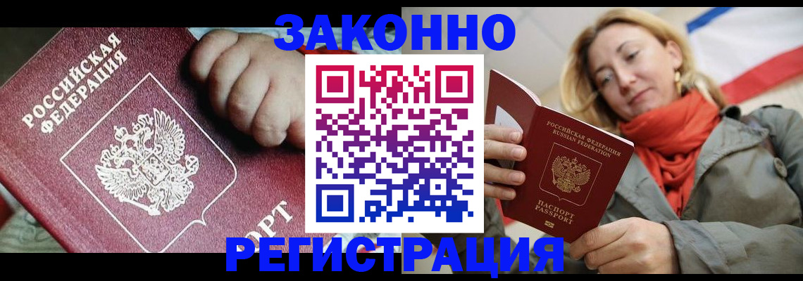 прописка в Трёхгорном